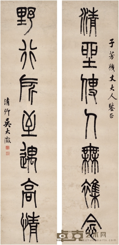 吴大澂 篆书 七言联 134.5×32cm×2 