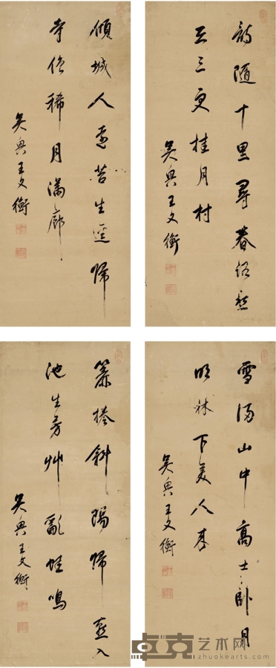 王文衡 书法四屏 131×52cm×4
