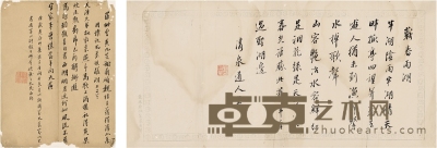 刘同升 有关西湖雅集的诗札二帧 28.5×22cm 44.5×21.5cm  