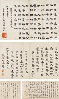 翁广平、徐 楙、张培敦 等 诗稿四页