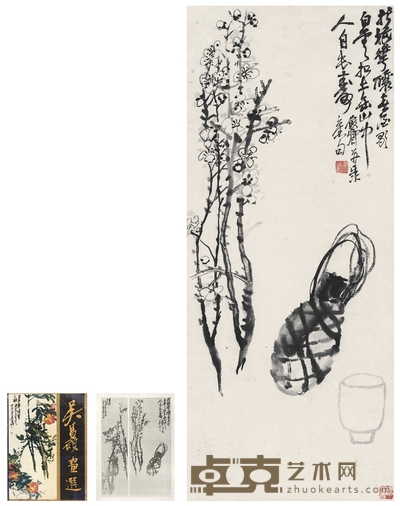 吴昌硕 梅花春酒图 91.5×38.5cm