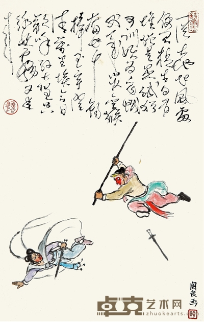 关 良 孙悟空三打白骨精 39.5×25cm