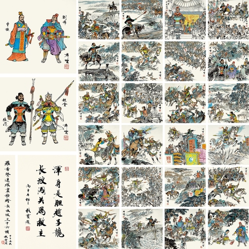 罗希贤 《长坂坡》连环画原稿三十八帧（全）