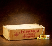 1994年北京东升药厂牛黄降压丸（原箱）