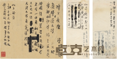 徐悲鸿 咏爱情及抗战流亡的罕见自作诗稿 24×9.5cm 22.5×21cm