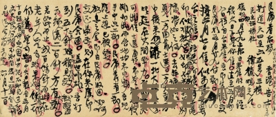 熊十力 致徐复观、涂寿眉有关刊布著作的信札 50×21.5cm