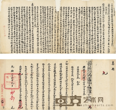 松江知府张预戊戌变法当年有关戊戌六君子的圣谕钞稿和札付二种 62×24.5cm52.5×24cm