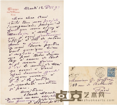 莫奈 有关马奈名作《奥林匹亚》的重要亲笔信 26×21.5cm