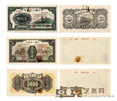 现代•第一版人民币壹佰圆、伍仟圆正反票票样一组三枚 长：130-139mm
数量：3