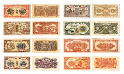 现代•第一版人民币一组八枚