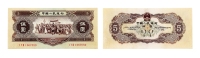 现代•第二版人民币黄伍圆五星浮水印