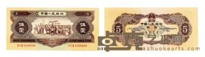 现代•第二版人民币黄伍圆五星浮水印 长：165mm
数量：1