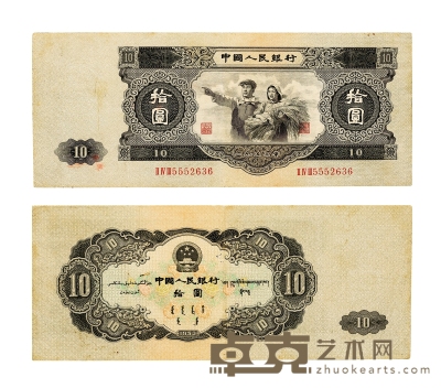 现代•第二版人民币大黑拾圆纸币 长：210mm
数量：1