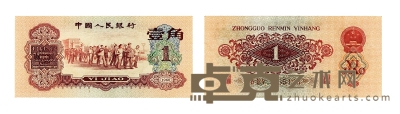 现代•第三版人民币枣红壹角纸币 长：114mm
数量：1