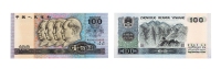 现代•第四版人民币1990年壹佰圆（全同号99999999）