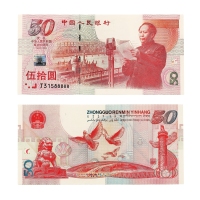 现代•建国钞（靓号尾88888）