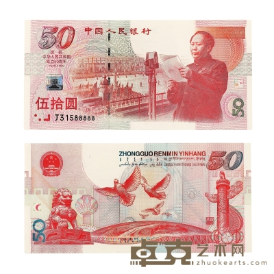 现代•建国钞（靓号尾88888） 长：165mm
数量：1