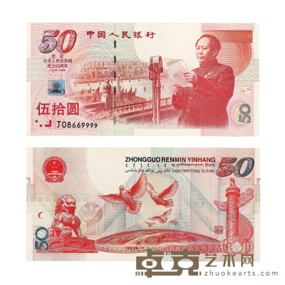 现代•建国钞（靓号尾9999） 长：165mm
数量：1