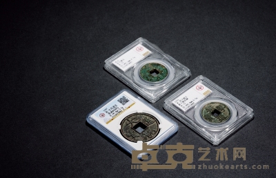 北宋•钱币一组三枚 直径：32.2-41.4mm
数量：3
