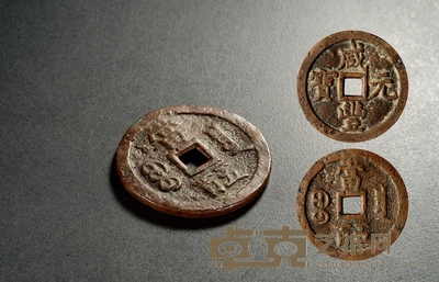 清•咸丰元宝宝泉当五百 直径:55.2mm
数量:1