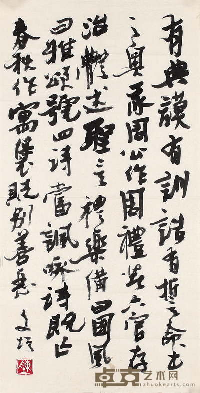 陈文增 书法 57*29