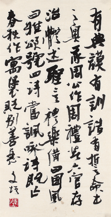 陈文增 书法
