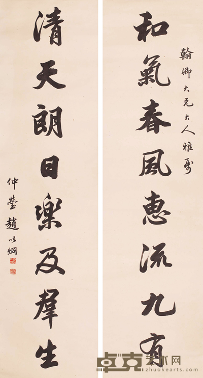 赵以炯 书法对联 175*42*2