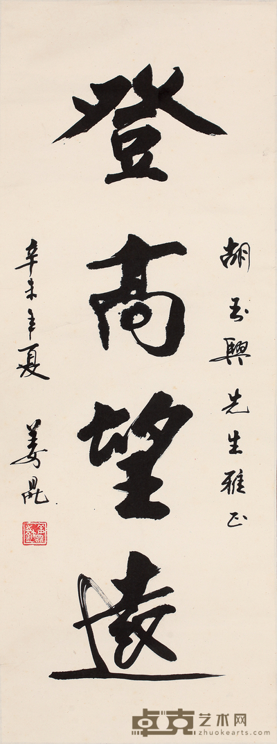 姜昆 书法 100*34