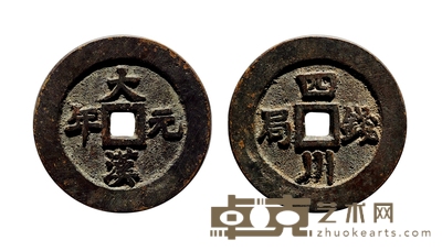 民国•大汉元年四川钱局 直径：58.1mm
数量：1