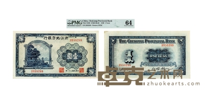 民国•二十八（1939年）年浙江地方银行壹圆 通长：133mm
数量：1