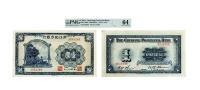 民国•二十八（1939年）年浙江地方银行壹圆