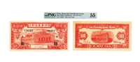 民国•三十二（1943年）年陕甘宁边区银行伍佰圆会堂纸币