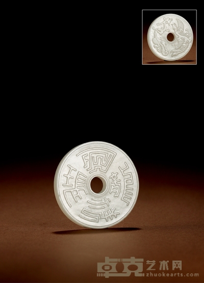 清·白玉浮雕龙凤瑞祥璧 直径：5.6cm