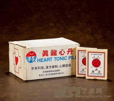 1990年北京亚运选定品真龙心丹