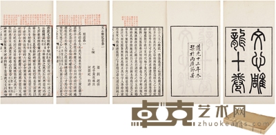 文心雕龙十卷 半框：18.5×13cm 开本：27×16cm