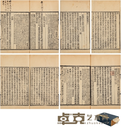 钱谦益笺注《杜工部集二十卷 诸家诗话一卷 唱酬题咏附录一卷 附录一卷》 半框:17.5×14cm 开本:25.2×15.5cm