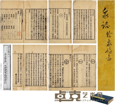 泉志十五卷(此书现存最早刻本) 半框:19×14cm 开本:27.5×17.5cm