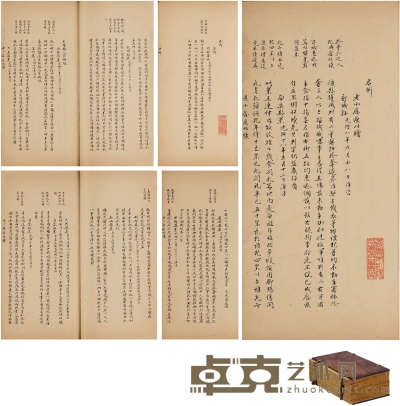 朱孔阳旧藏法律文献《律例实录》 开本：24.7×14.2cm