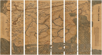 《大清万年一统天下全图》彩绘八条屏 140.5×31.5cm×8
