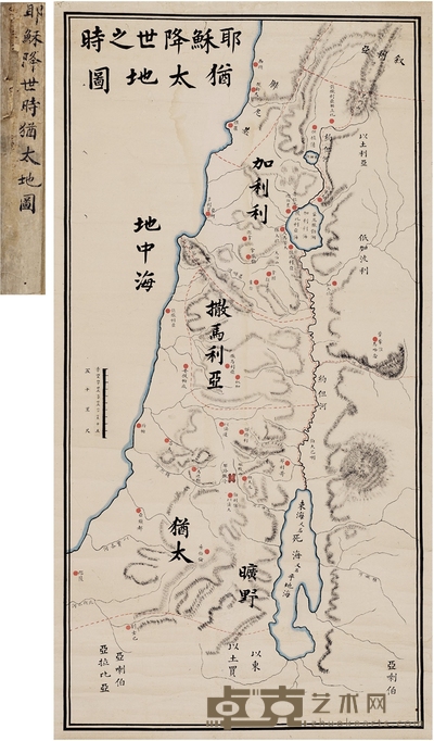 基督教文献《耶稣降世之时犹太地图》 130.5×67.5cm