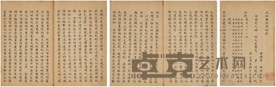 五知斋琴谱词钞 开本:20.5×14.2cm