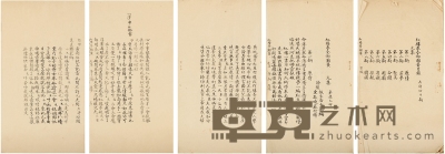 红楼梦全部滩簧四十出全 开本：30×17cm