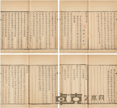 谢国桢旧藏罕见清人诗集《落花诗不分卷》 半框：19×14.5cm 开本：27×16.5cm