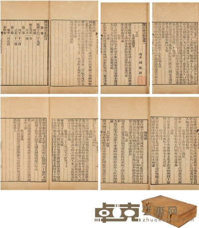 许应鑅旧藏《萚石斋诗集五十卷》 半框：20×14.5cm 开本：29.2×17.8cm