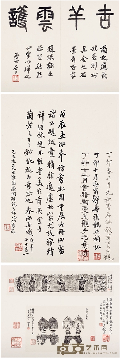 黄宾虹、周梦坡、徐乃昌等诸家题跋潘飞声旧藏《东汉画像砖及曹魏造像拓本》 尺寸不一