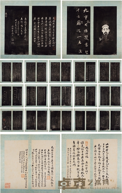 盛昱、王懿荣、樊增祥等诸家题跋《吴柳堂先生小像并遗墨》 开本:37×18.5cm