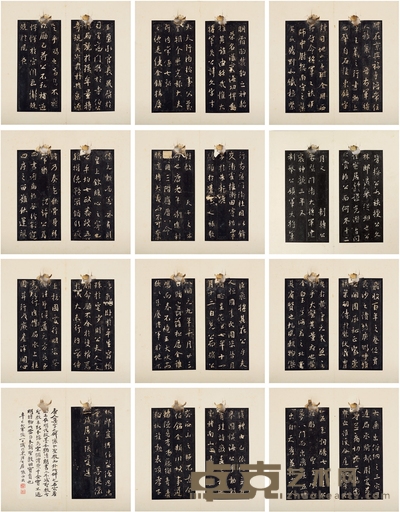 张伯英、郑裕孚题明拓《唐兴福寺碑》 开本:32.5×17cm