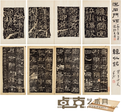 宋朗题签《汉韩仁铭》《汉石门颂》二种 尺寸不一