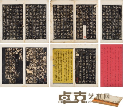 《唐道因法师碑》二种 开本：37×21cm