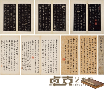 王仪郑题跋景剑泉旧藏《唐集王羲之书圣教序》 开本:32×16cm